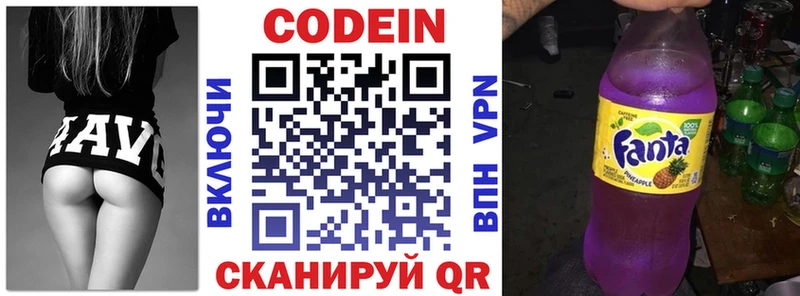 Codein Purple Drank  цена наркотик  мега рабочий сайт  Выборг 