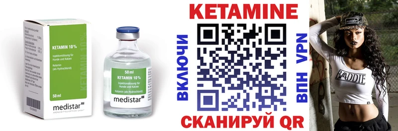 Кетамин VHQ  дарнет шоп  Выборг 
