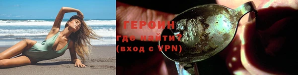 герыч Волоколамск